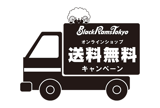 送料無料キャンペーン