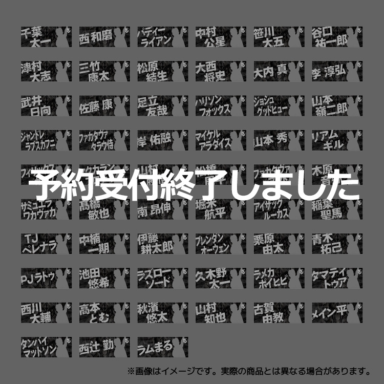 2026-27シーズン選手名入りタオル(日本語ver.) | ブラックラムズ東京