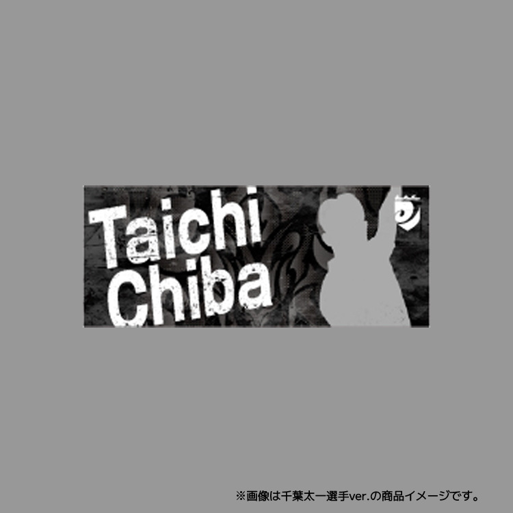 2026-27シーズン選手名入りタオル(English ver.)