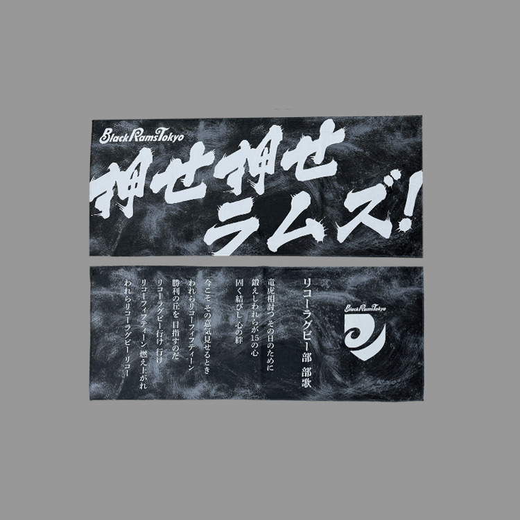 応援フェイスタオル