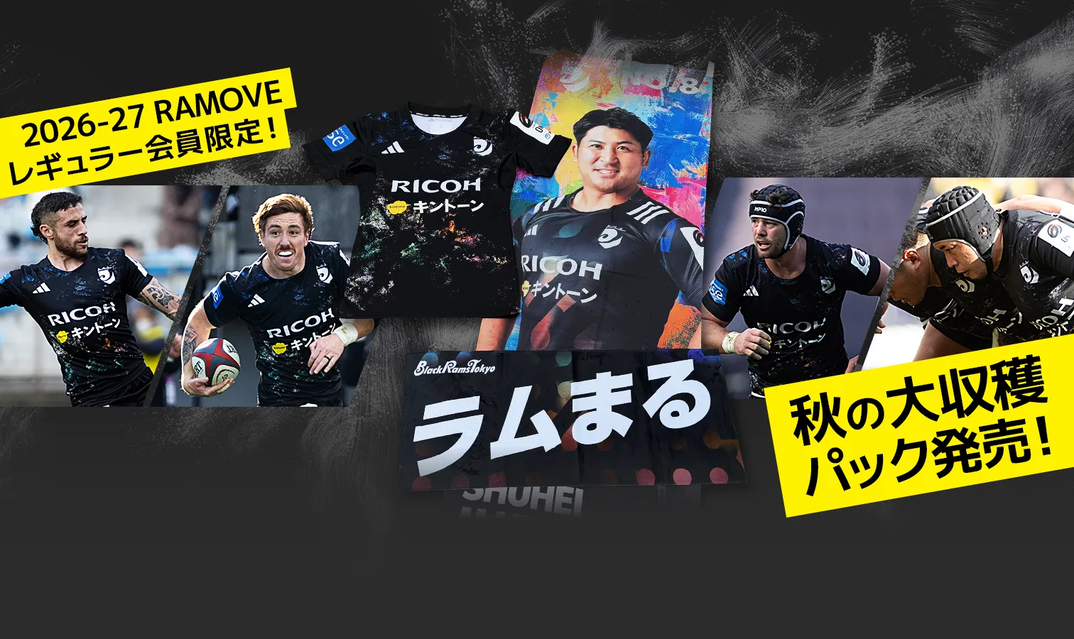 トップページ | ブラックラムズ東京オンラインショップ